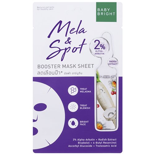 Baby Bright Mela & Spot stangrinanti veido kaukė, 20g, N1 | Mano Vaistinė